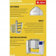 Котел варочный ABAT (АБАТ) КПЭМ-60 ОМП со сливным краном 11000019713