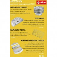 Котел пищеварочный ABAT (АБАТ) КПЭМ-100-ОМР со сливным краном 11000019725